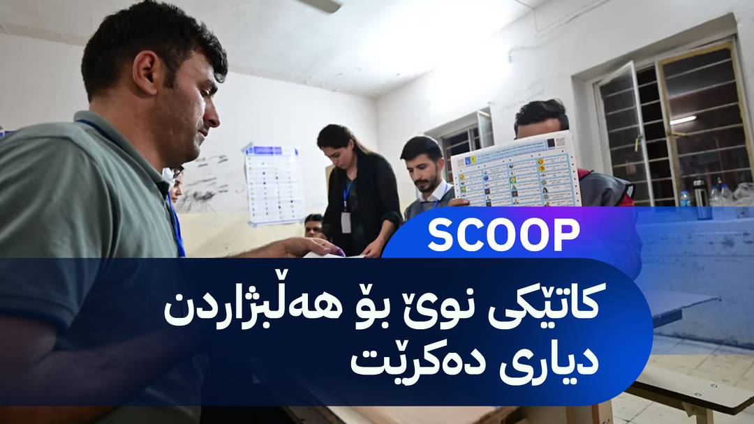 سکووپی ئاڤا نیوز