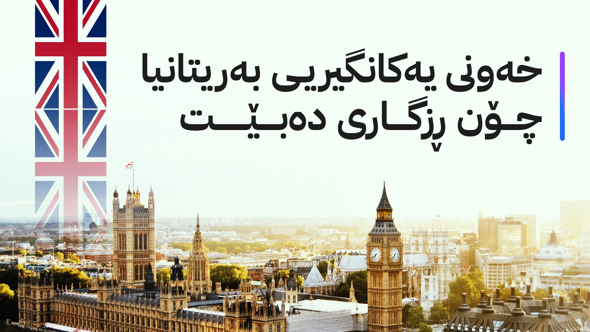 پێشبینییەكە بەدیهات