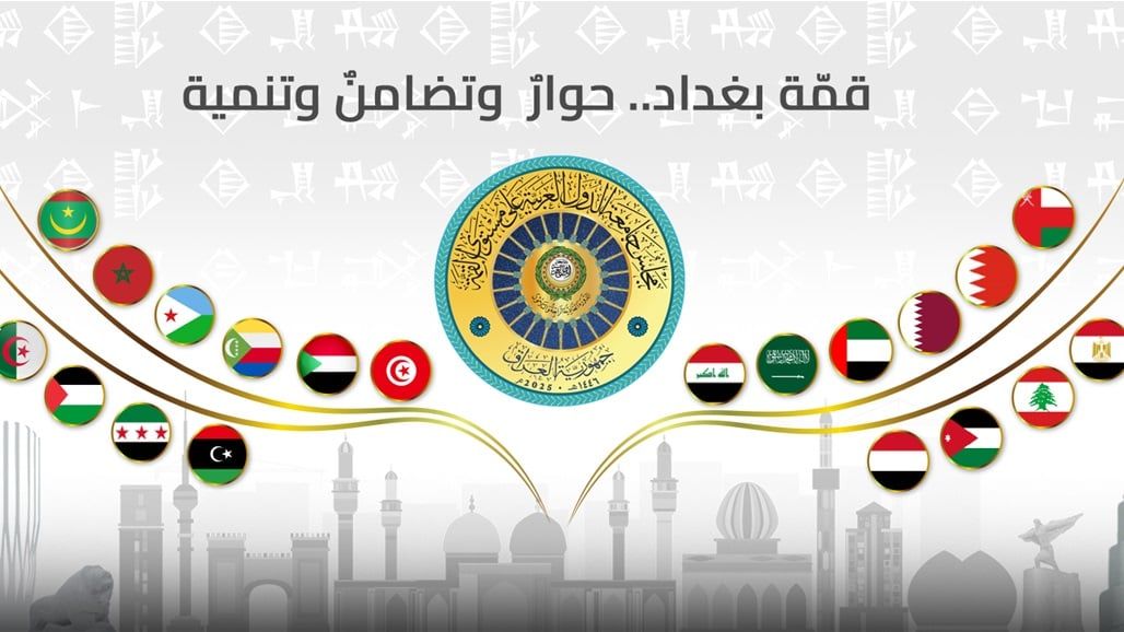 بەرنامەی کاری لوتکەی عەرەبی لە بەغدا ئاشکرا دەکرێت