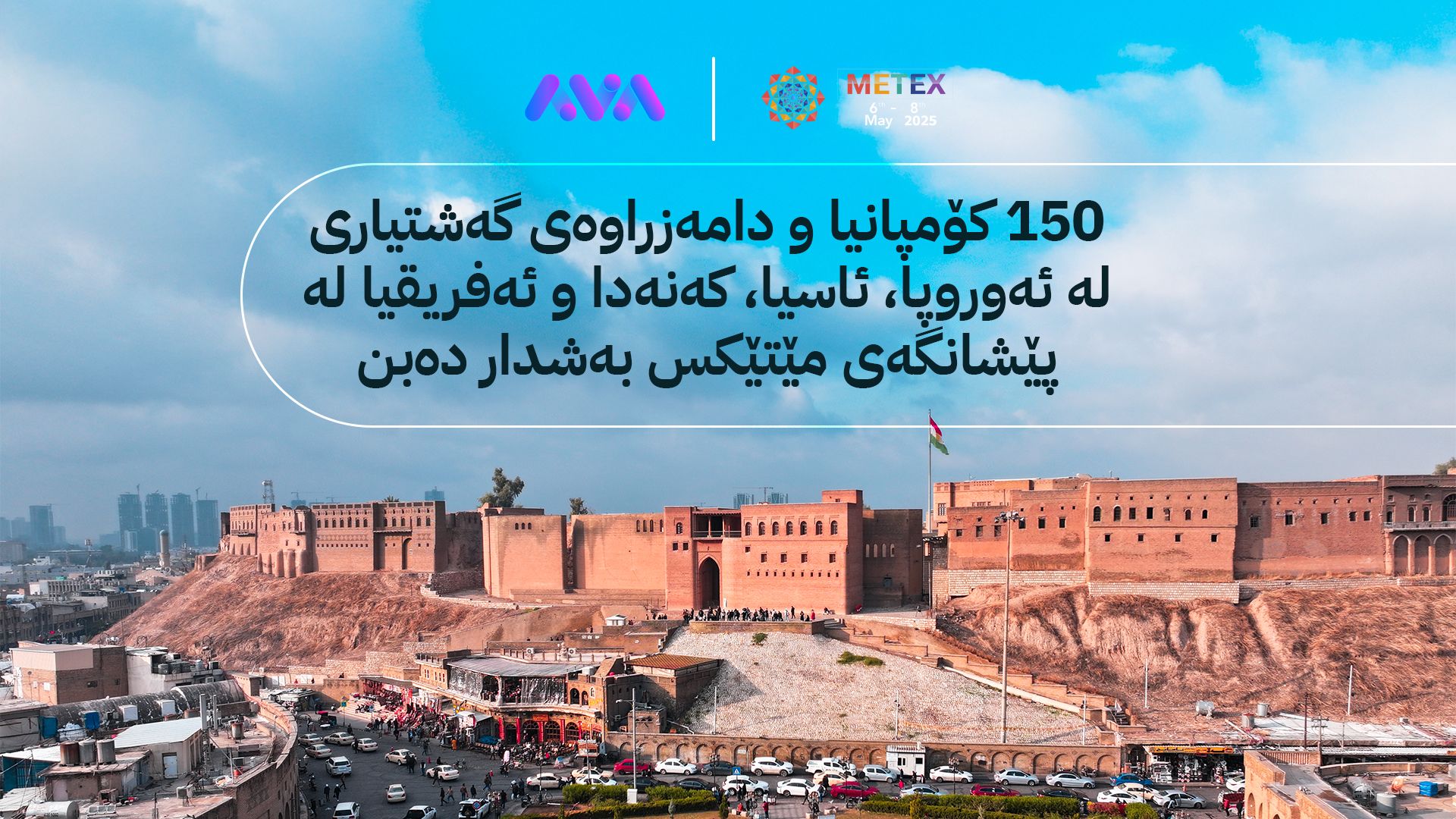 لە هەولێر گەورەترین پێشانگەی گەشتیاری لەسەر ئاستی ڕۆژهەڵاتی ناوەڕاست بەڕێوەدەچێت