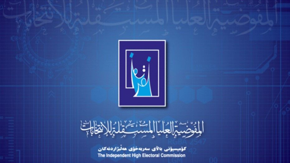 کۆمیسیۆن مەرجێک بۆ گواستنەوەی بنکەی دەنگدانی هاووڵاتیان دیاری دەکات