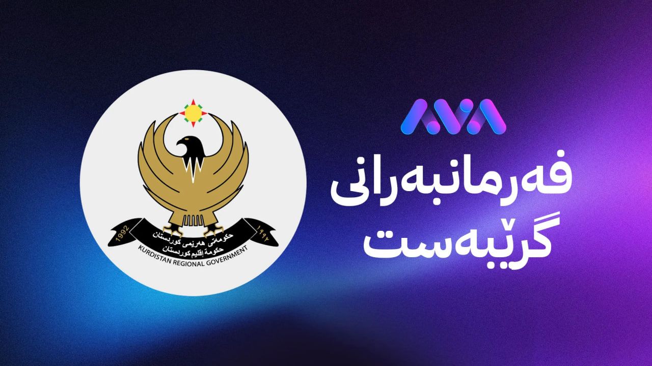 ڕێکارەکانی بەهەمیشەییکردنی فەرمانبەرانی گرێبەست خێراتر دەکرێن
