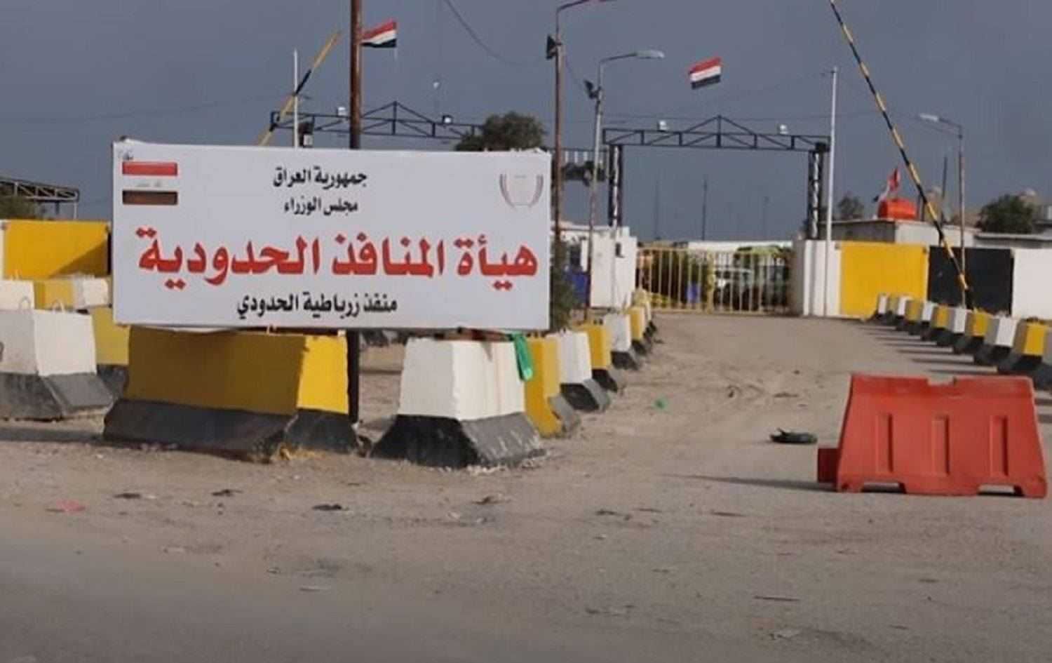 دەستەی دەروازەکانی عێراق داهاتی پێنج مانگی یەکەمی ئەمساڵ ئاشکرا دەکات