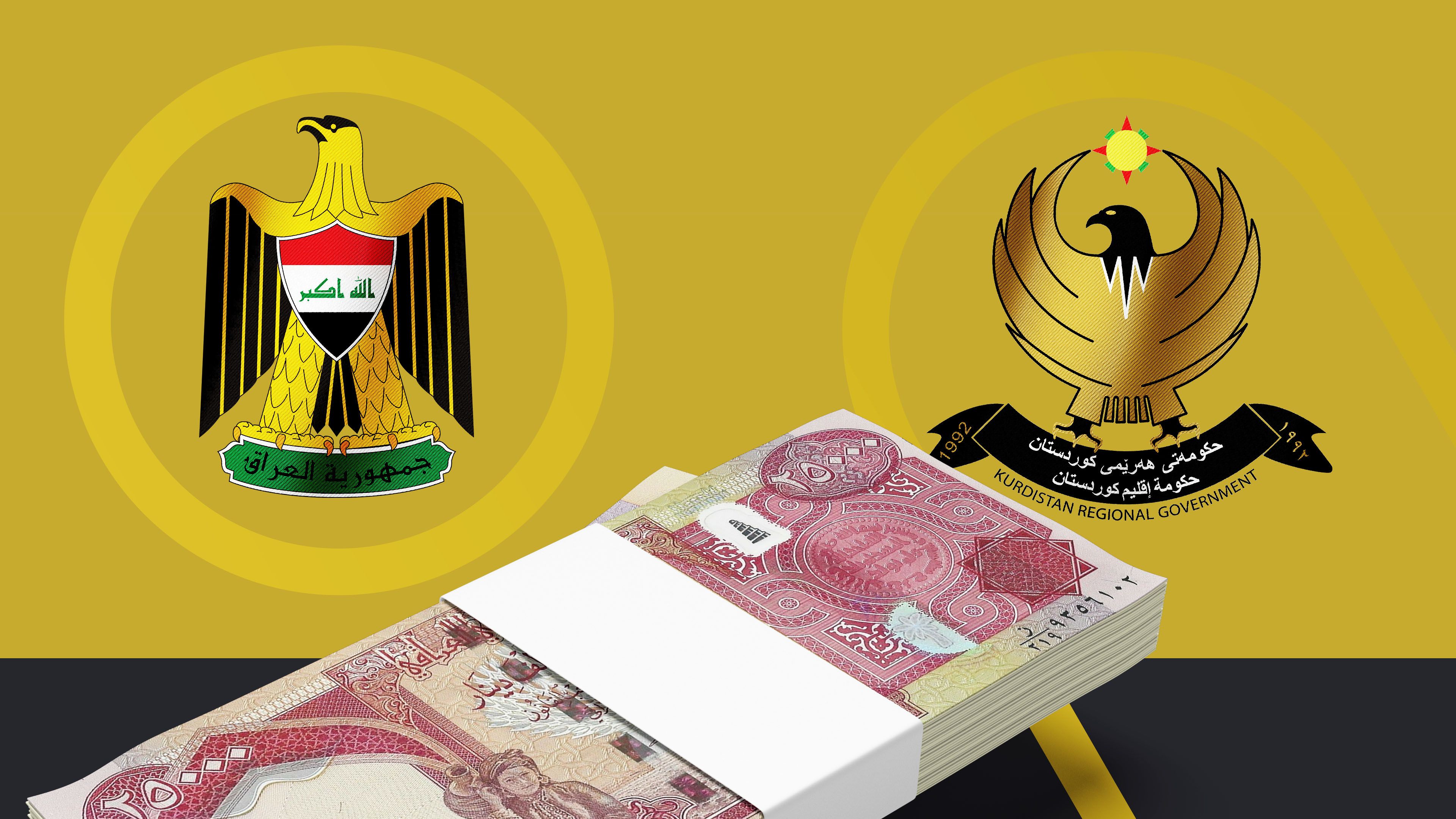 لیستی مووچەی مانگی شەش ڕادەستی وەزارەتی دارایی عێراق دەکرێت