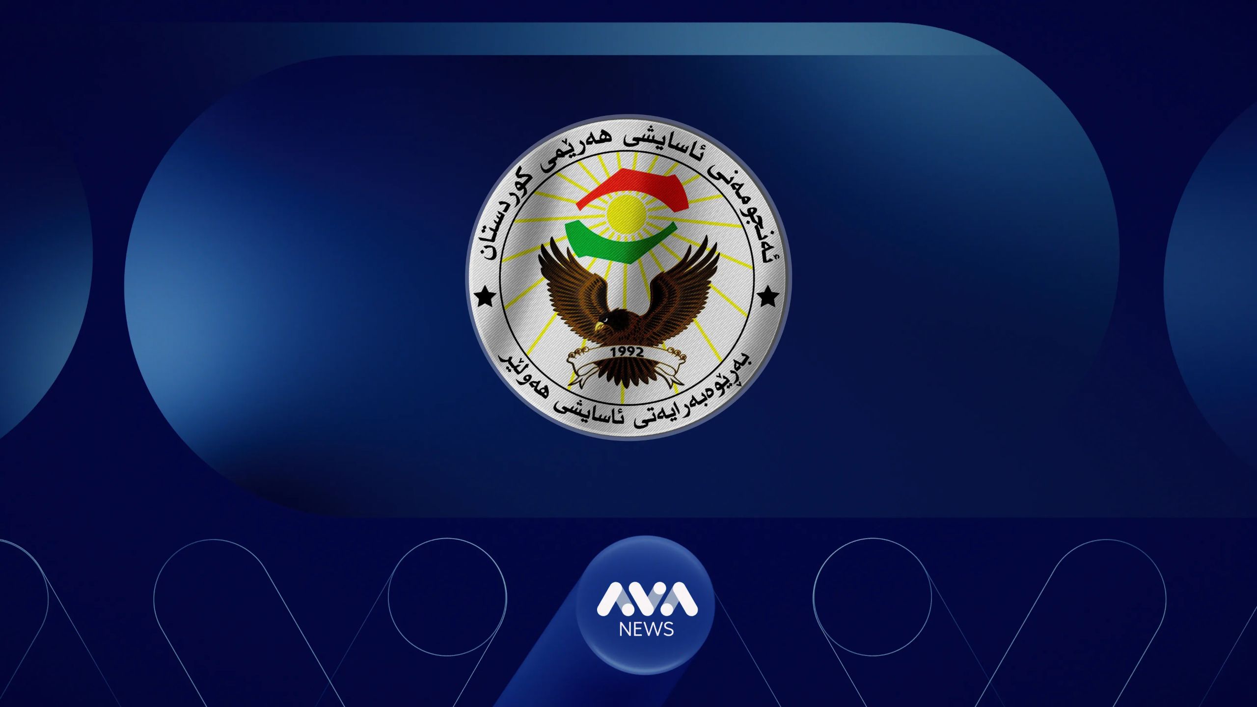 ئاسایشی هەولێر لەبارەی گرتەیەکی ڤیدۆیی ڕوونکردنەوە دەدات