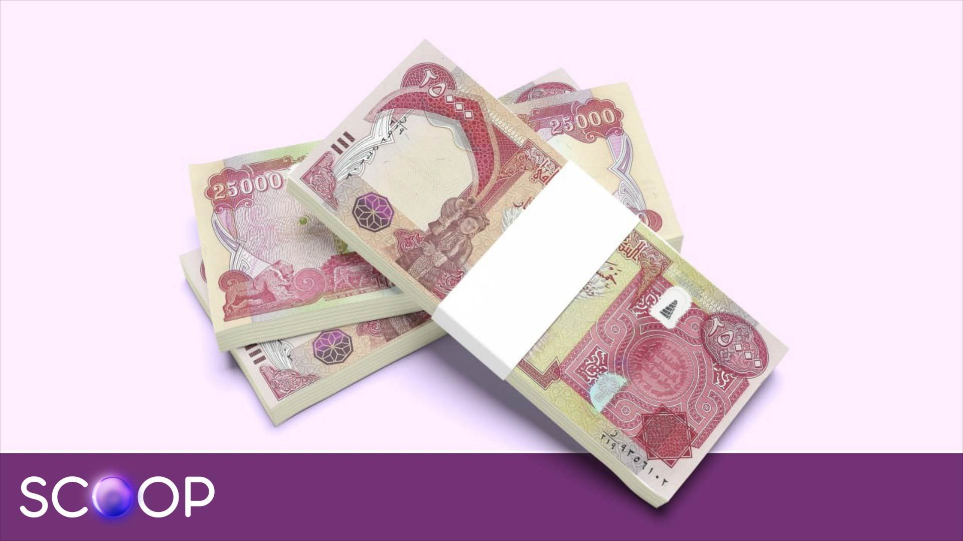خەریکە کێشە بۆ مووچە دروست دەبێت