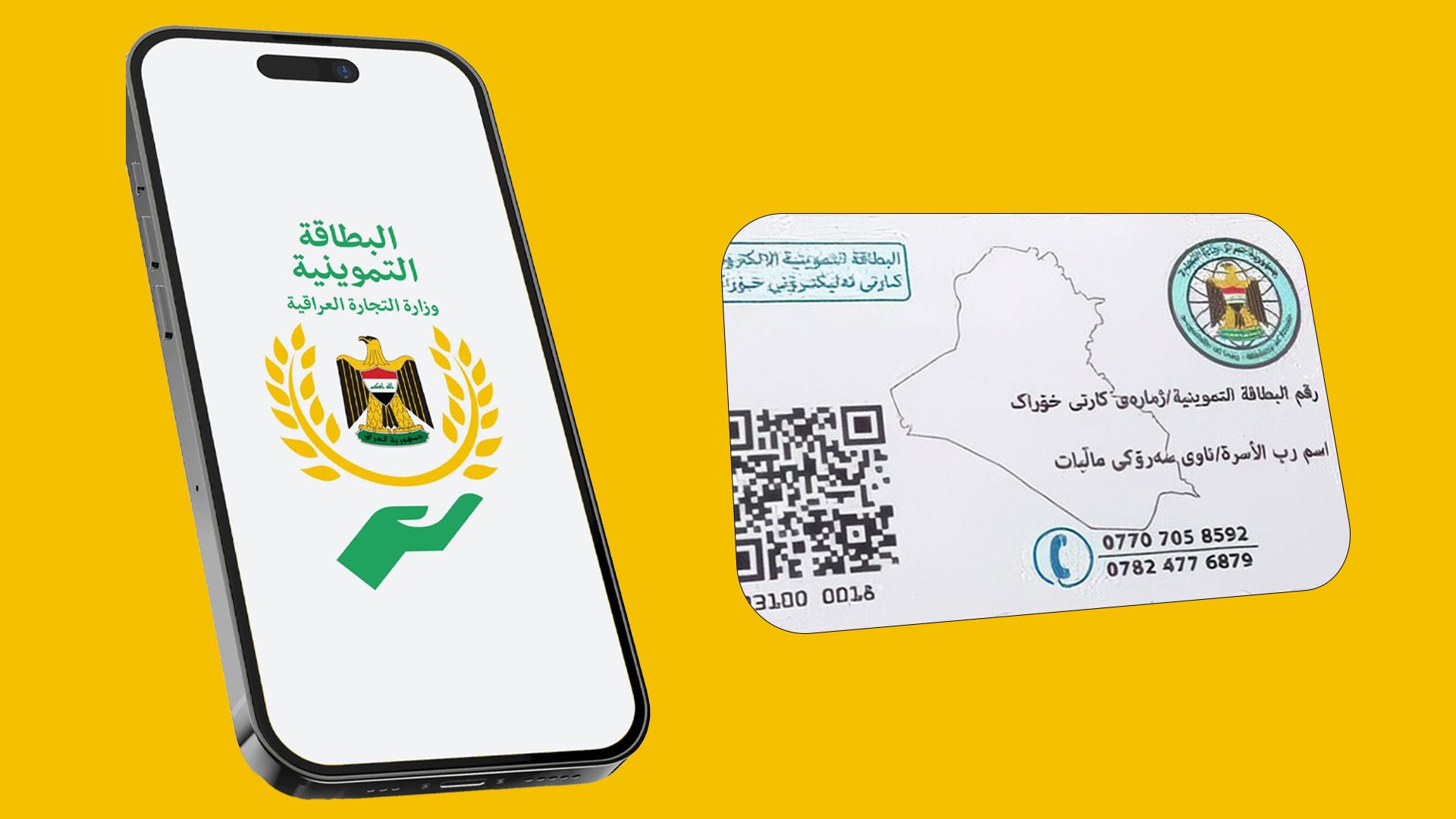 زیاتر لە 36 ملیۆن هاووڵاتی فۆڕمی ئەلیکترۆنی پسوولەی خۆراکیان پڕکردۆتەوە