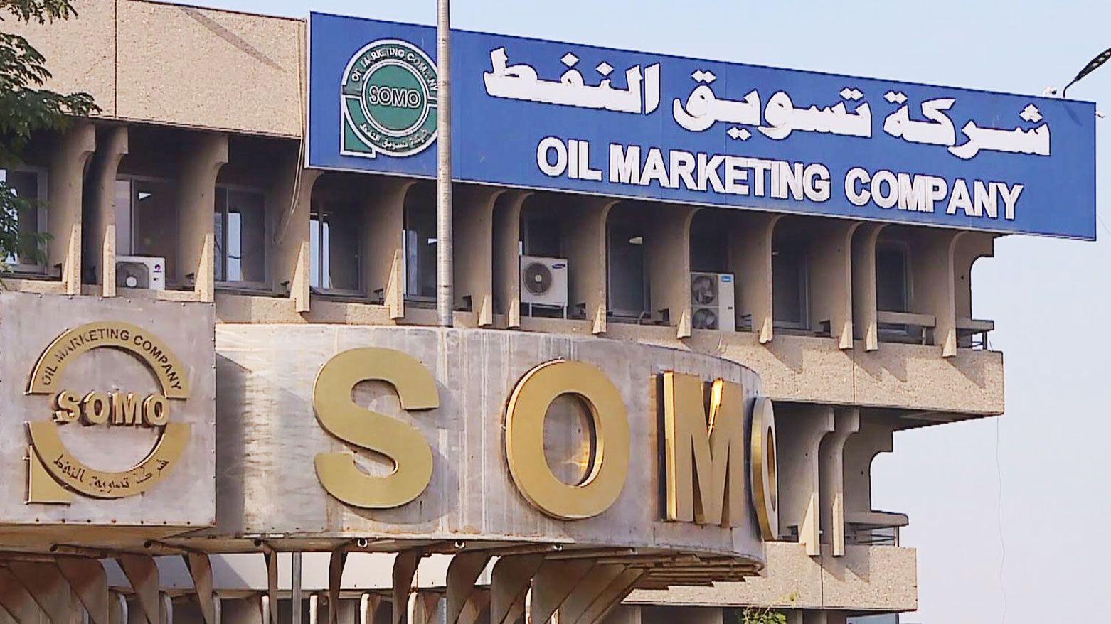 سۆمۆ: ئامادەکارییەکان بۆ دەستپێکردنەوەی هەناردەی نەوتی هەرێم تەواو بوون