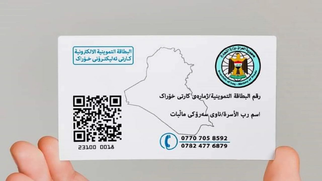 بە ئەلیکترۆنیکردنی پسوولەی خۆراک 83%ـی تێپەڕاند
