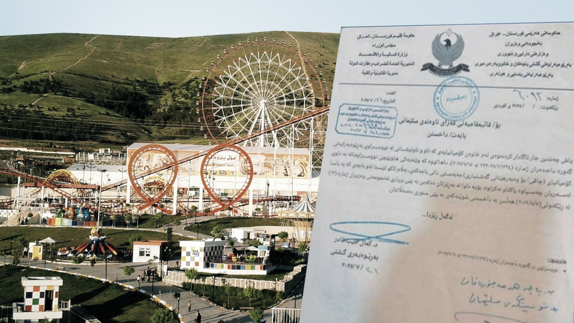 بڕیاری داخستنی چاڤیلاند بەهۆی کێشەی یاسایی و نەدانی باجەوە درا