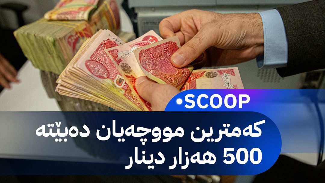 سکووپی ئاڤا نیوز