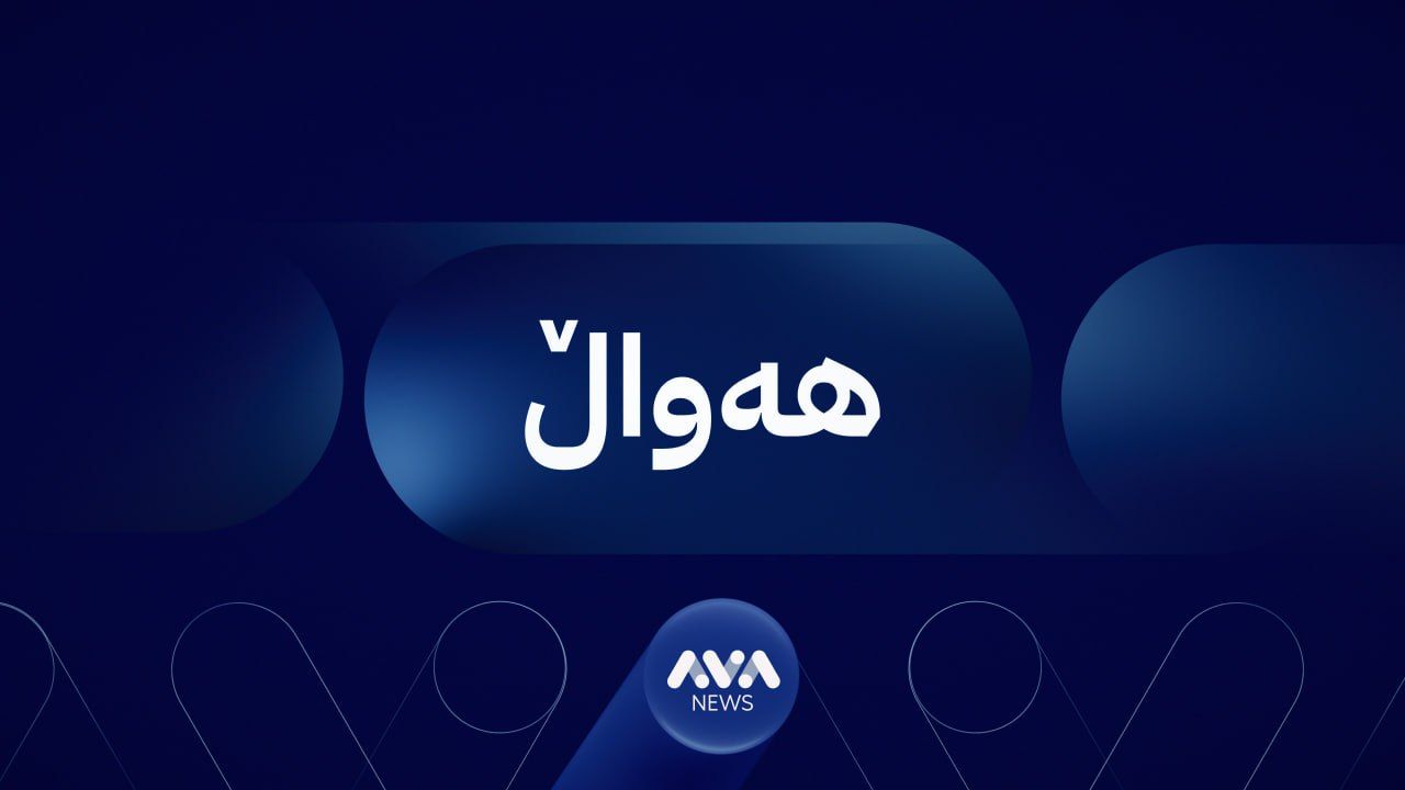 حەوت ئەندامی داعش لە سنووری سلێمانی و هەڵەبجە دەستگیر دەکرێن